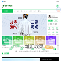 自考教育在线