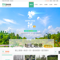合肥樊福园林景观工程有限公司