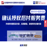 北京国坤专利代理事务所(普通合伙)