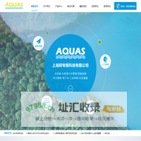 上海阿夸斯科技有限公司【官网】,智慧水务解决方案厂家,H2O全光谱分析仪生产厂家,ECO主机厂家,水中油,SMR传感器解决方案厂家,FLO主机生产厂家,明渠流量计生产厂家,水质在线监测解决方案厂家,ARK浮标解决方案厂家,地表水,雨洪排水,市政供水,安徽智慧水务,