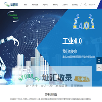 广州珐玛珈智能设备股份有限公司