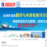 张家港翻译公司|张家港外语翻译|张家港翻译社|张家港英语翻译| - 张家港大邦国际翻译有限公司