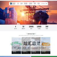 嘉诚国际 -南通货代|南通货代公司|南通进口清关|南通拼箱