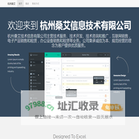 杭州桑艾信息技术有限公司官方网站