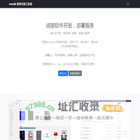 noodb 软件开发工作室