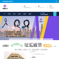 温州紫瑞电子科技有限公司
