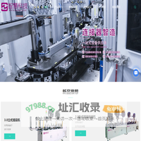 东莞连接器组装检测设备厂家-车用连接器组装检测机-东莞市智慧科技有限公司