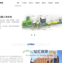 湖南融晟智能科技有限公司