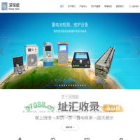 深圳瑞能电气设备有限公司