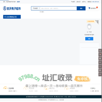 航天电子超市