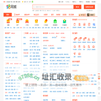 【58同城 58.com】铜川分类信息 - 本地 免费 高效