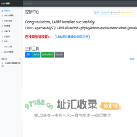欢迎您使用LAMP镜像