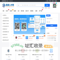 高唐招聘网_高唐人才网_聊城高唐县最新求职找工作信息