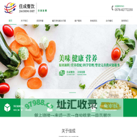 台州食堂承包_台州佳成餐饮管理有限公司【官网】