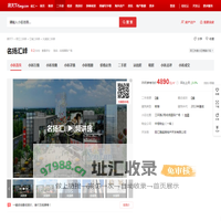 【阳江名扬汇峰小区,二手房,租房】- 阳江房天下