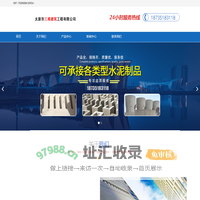 太原市三甫建筑工程有限公司