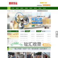 集美区搬家公司,集美区搬家公司电话,诚信搬家搬厂装卸货物运输