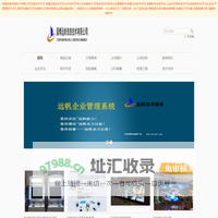 淄博远帆信息技术有限公司正版软件开发 淄博正版软件开发山东软件开发山东地磅软件 财务软件ERP财务企业管理软件淄博企业软件开发 淄博软件定制开发 企业ERP财务软件开发进销存软件开发企业生产管理软件开发 复印机维修打印机维修办公耗材销售企业网站建设推广、电脑及办公设备维修维护、办公耗材LED广告屏业务、电子监控业务 智能停车场设备安装销售 淄博电子汽车衡   淄博地磅价格   淄博地磅软件-首页