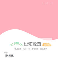 泉州青衣科技有限公司