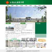 江苏泰达控股集团有限公司-纺织-房地产-进出口贸易-股权投资