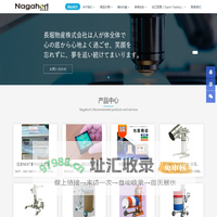 纳加霍里科技（上海）有限公司