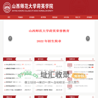 莳英学院