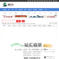 湖南车市-hncheshi.com-湖南人自己的汽车门户网站-湖南汽车网