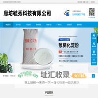 羧甲基纤维素钠-预糊化淀粉-羧甲基淀粉-黄原胶厂家-廊坊毓秀科技有限公司