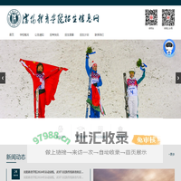 沈阳体育学院本科招生网