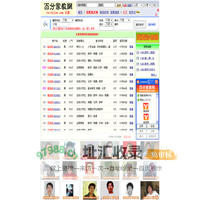 太原家教网――百分家教网旗下网站