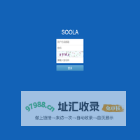 SOOLA 后台管理中心