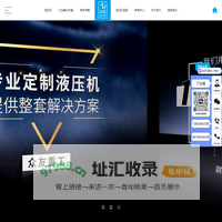 四柱液压机厂家_山东众友重工机械有限公司