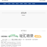 乐清空调维修电话，乐清空调安装，乐清空调拆装_乐清本地人空调维修