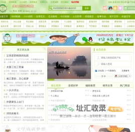 美文苑_散文精选_诗歌大全_免费小说_美文阅读网