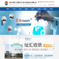 绍兴华威化工有限公司--华威化工有限公司|绍兴华威化工|华威化工