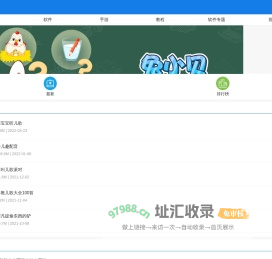 南宁下载网 - 绿色的安卓游戏、软件app应用下载站