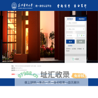 统一身份认证平台
