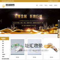 南通宏业金属材料有限公司_铜棒_铜管_铜板_铜带_铜套