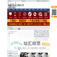 淄博正东化工有限公司官方首页-片碱、液碱、固碱、99片碱、片碱生产厂家、