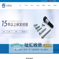 钣金自攻螺钉|六角螺母生产厂家_东莞市方晟五金制品有限公司