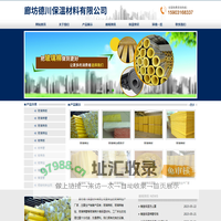 玻璃棉厂家-玻璃棉板管毡_橡塑板管保温材料-廊坊德川保温材料有限公司