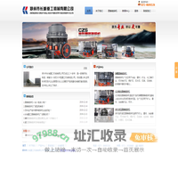 郑州市长城重工机械有限公司