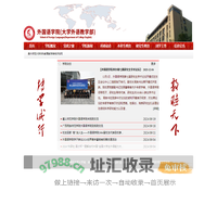 外国语学院