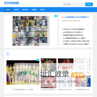 体育新闻_足球赛事_体育赛事_春天体育新闻网