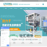 苏州绿萌氢能科技有限公司-