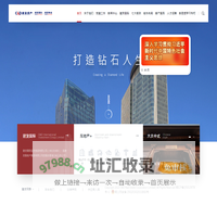 建发房产