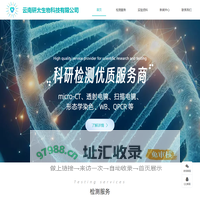 云南研太生物科技有限公司