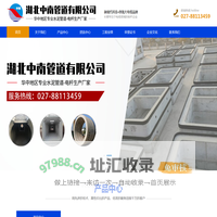 湖北中南管道有限公司
