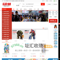 玩具批发网 - 玩具工厂批发直销平台_玩具批发市场 -玩具100
