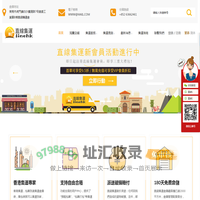 直線集運 - 香港集运領導者